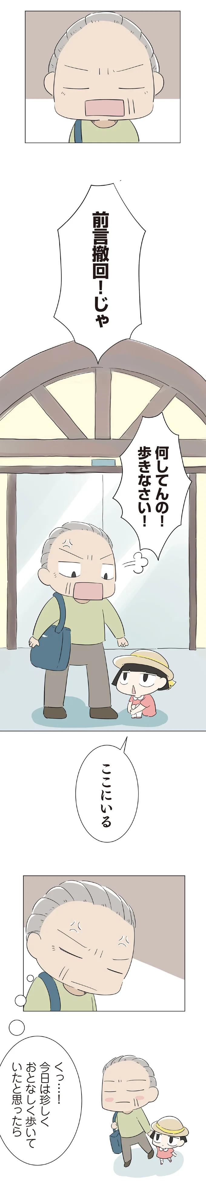 『ハルとゲン ～70歳、はじめての子育て～』＜前編＞ 15161639.webp