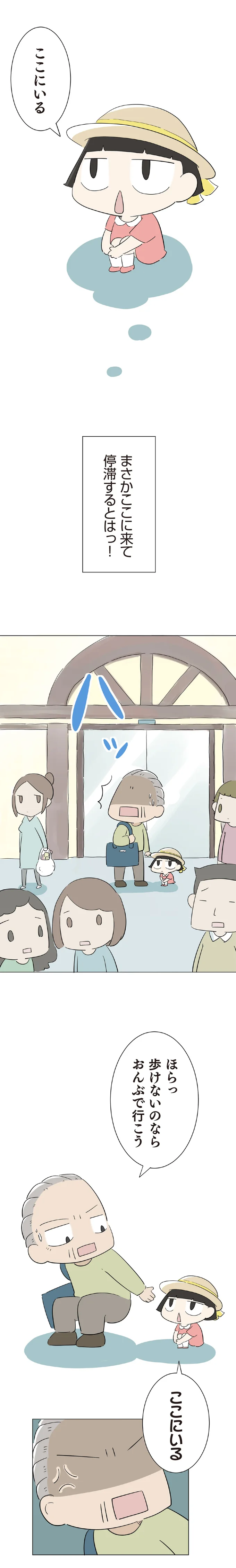 『ハルとゲン ～70歳、はじめての子育て～』＜前編＞ 15161640.webp