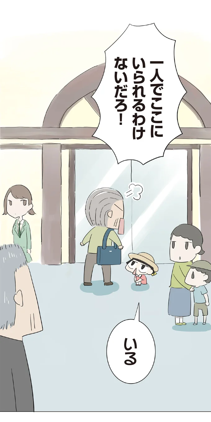 『ハルとゲン ～70歳、はじめての子育て～』＜前編＞ 15161641.webp