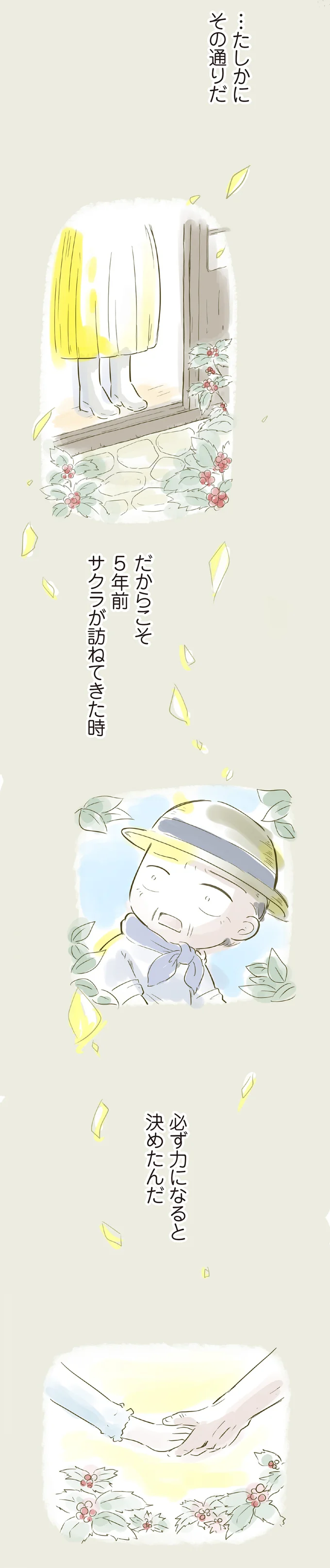 30歳の若さで旅立った娘。3歳の孫を託された70歳のおじいの決断／ハルとゲン 15161644.webp