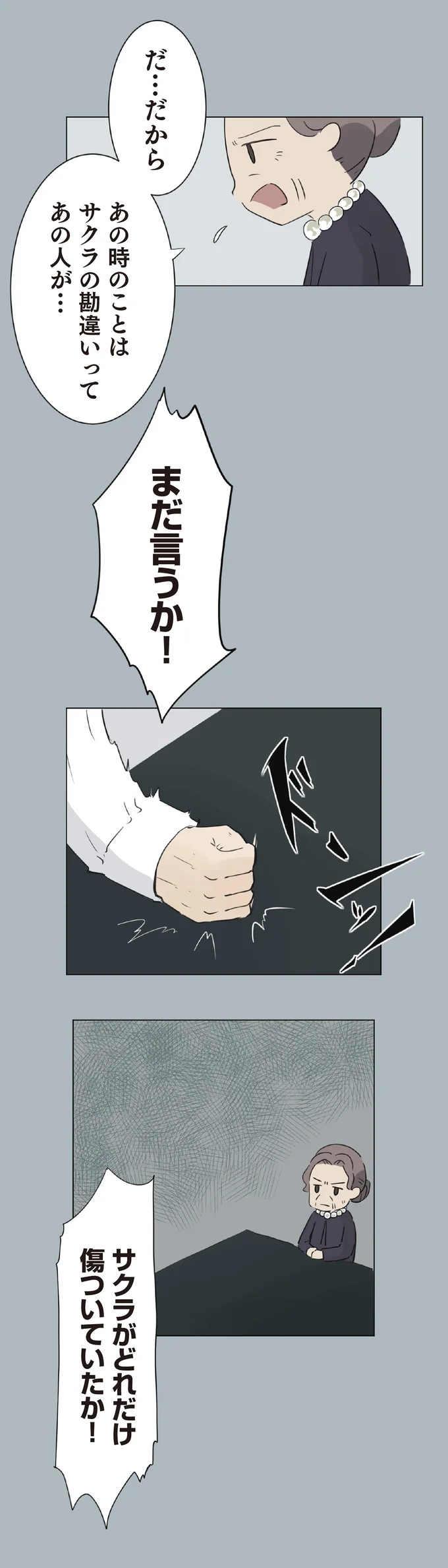 『ハルとゲン ～70歳、はじめての子育て～』＜前編＞ 15161649.webp