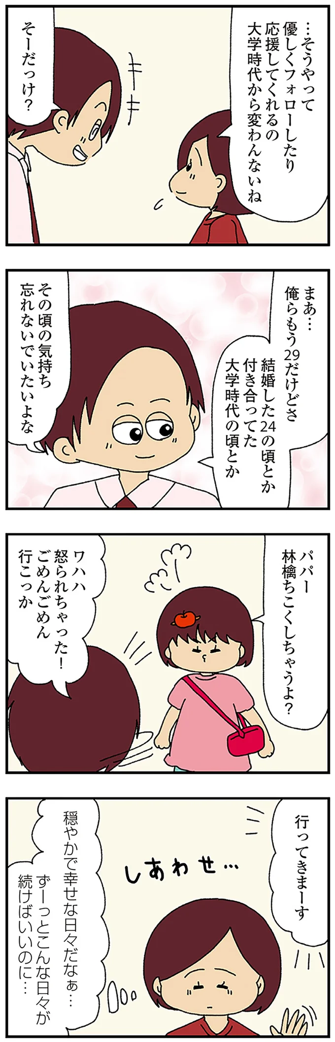 『ママ友4人の誰かが夫と不倫している』 15164026.webp