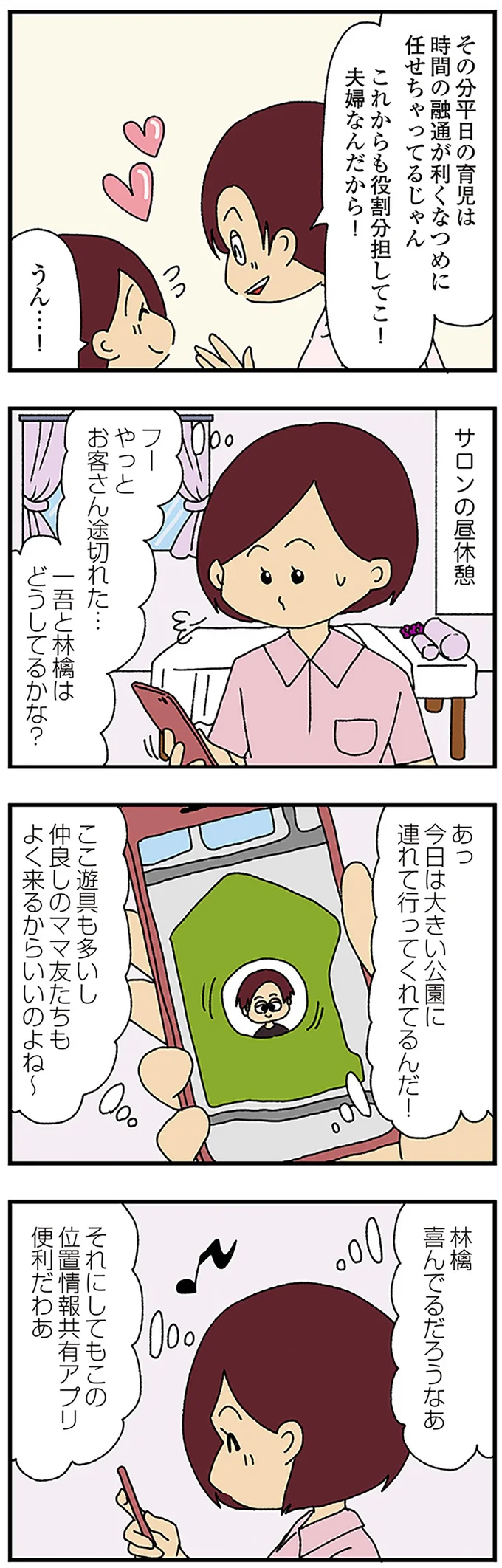 『ママ友4人の誰かが夫と不倫している』 15164029.webp