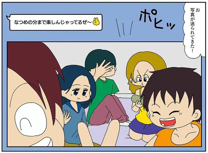 『ママ友4人の誰かが夫と不倫している』 15164033.webp