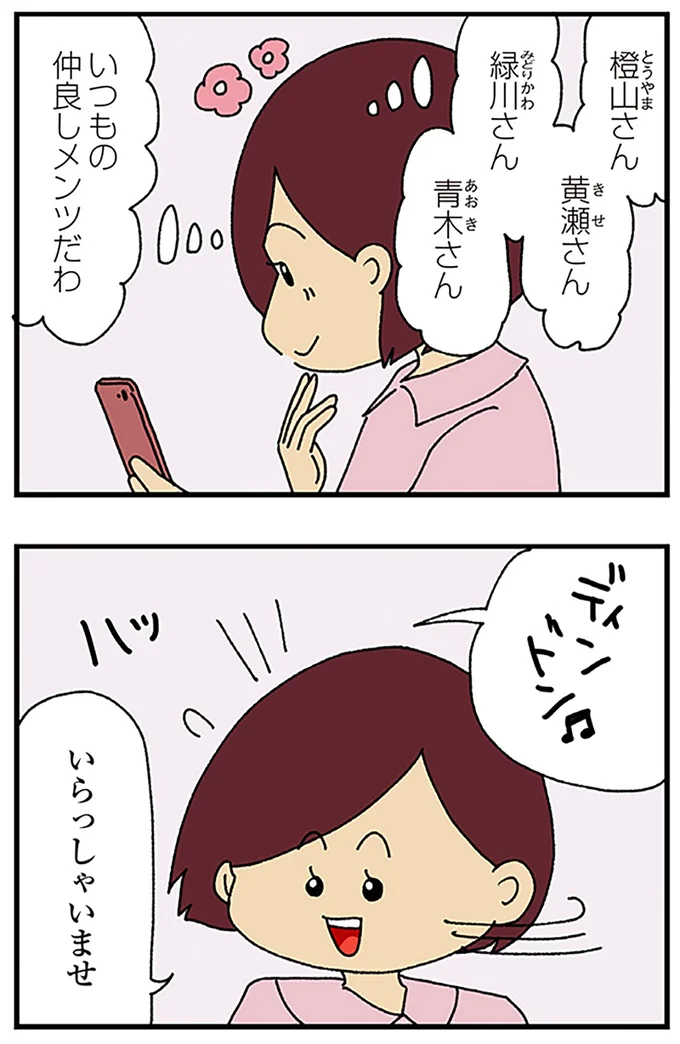 『ママ友4人の誰かが夫と不倫している』 15164034.webp