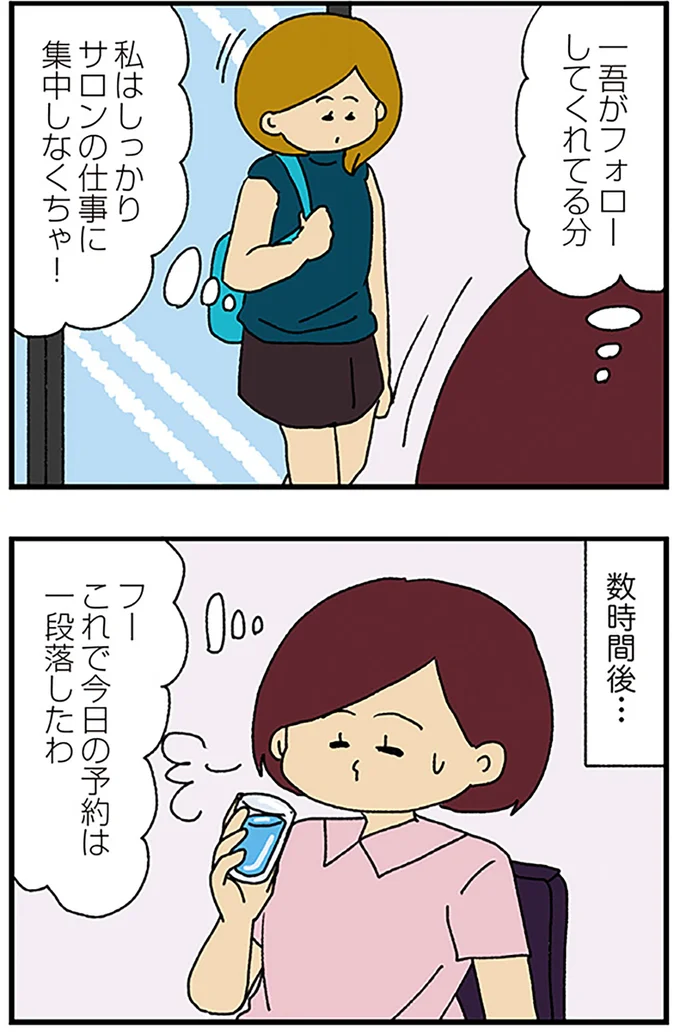 『ママ友4人の誰かが夫と不倫している』 15164035.webp