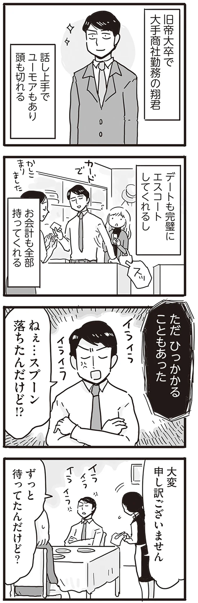 『99%離婚 モラハラ夫は変わるのか』 15168123.webp