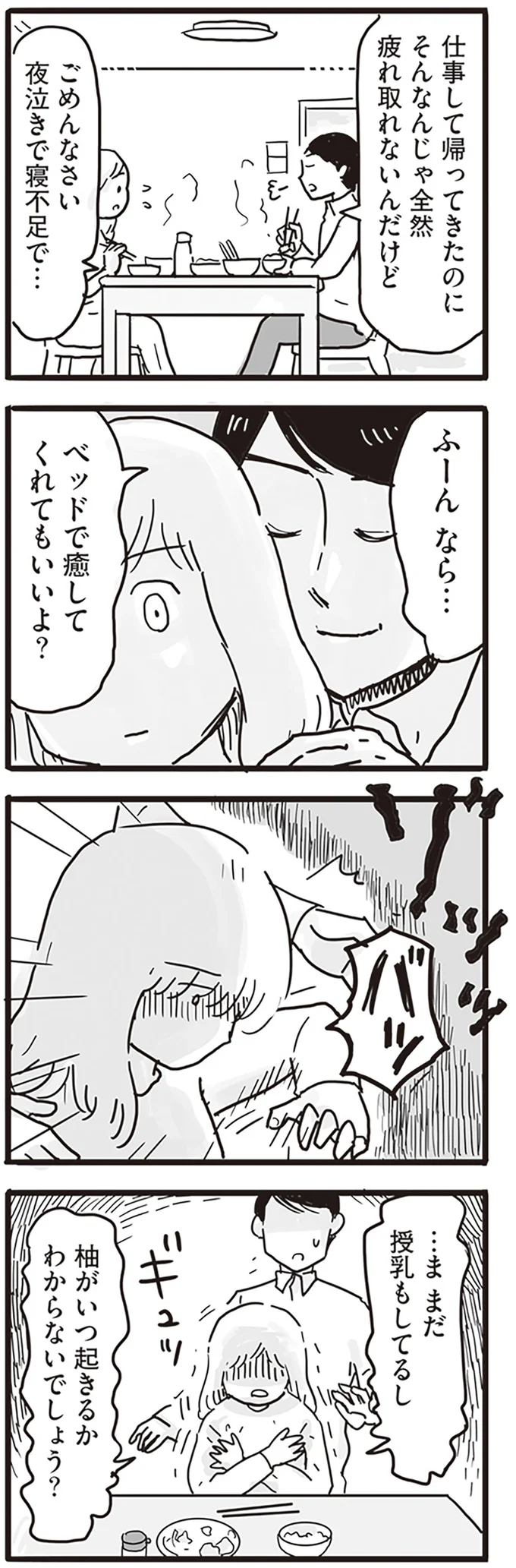 『99%離婚 モラハラ夫は変わるのか』 15168134.webp