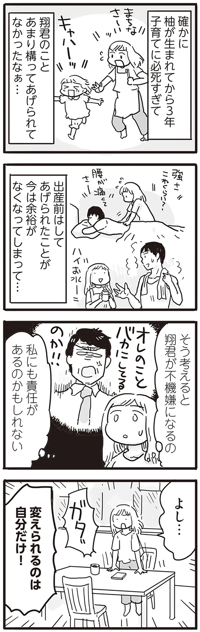 『99%離婚 モラハラ夫は変わるのか』 15168140.webp