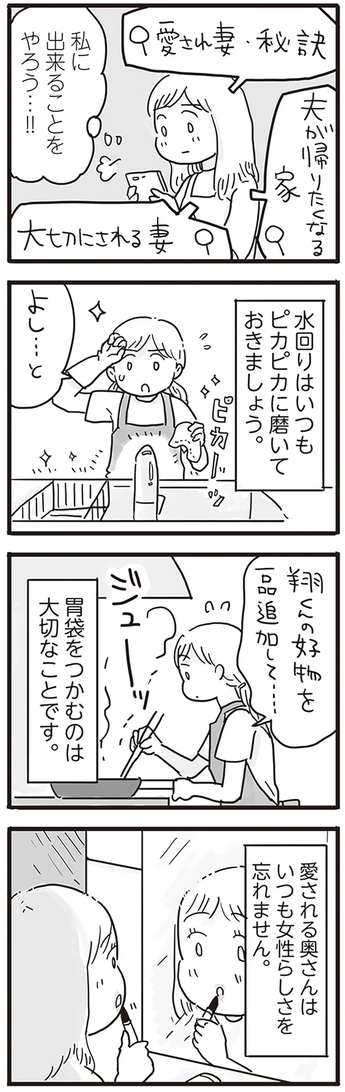 『99%離婚 モラハラ夫は変わるのか』 15168141.webp