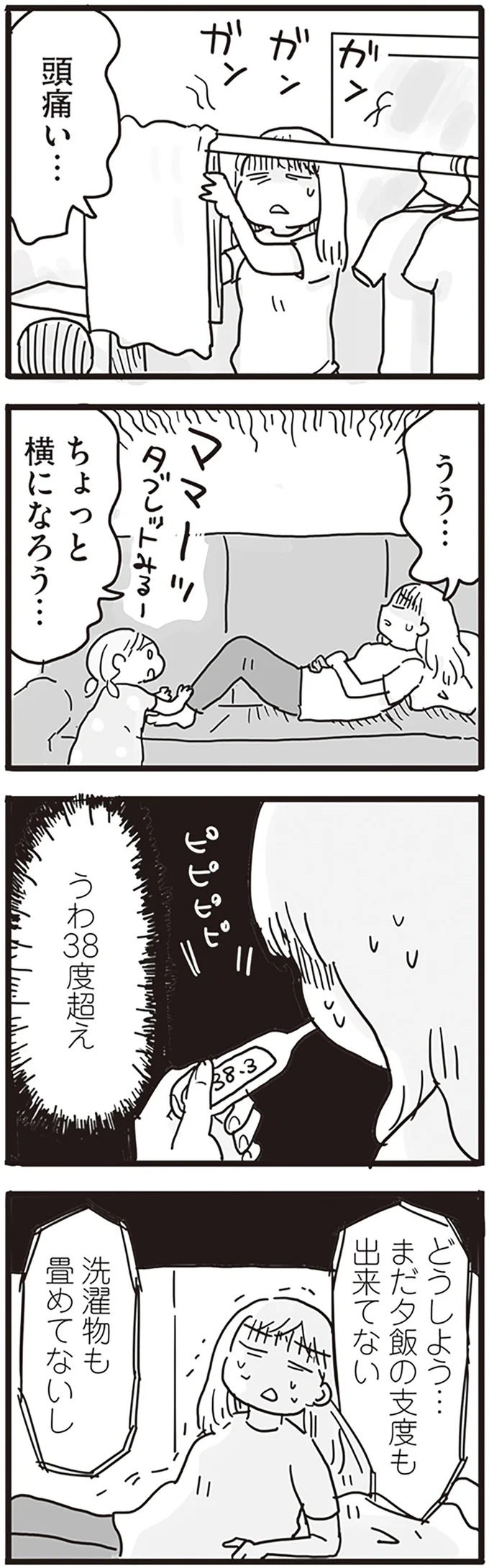 『99%離婚 モラハラ夫は変わるのか』 15168143.webp