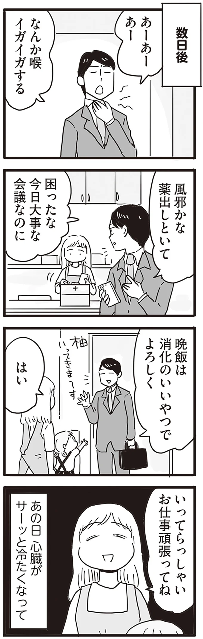 私と同じじゃん!! ふと目にした女性向け漫画でモラハラに気づいた妻／99%離婚 モラハラ夫は変わるのか 15168149.webp