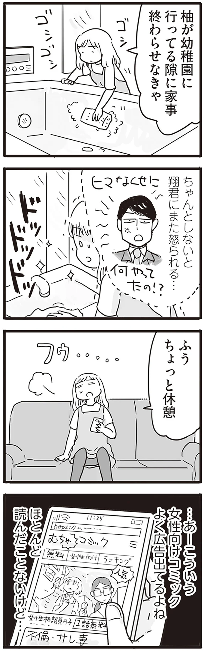 『99%離婚 モラハラ夫は変わるのか』 15168151.webp