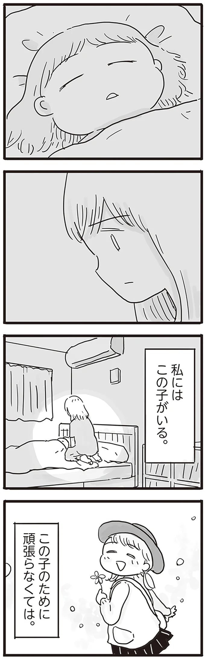 『99%離婚 モラハラ夫は変わるのか』 15168163.webp