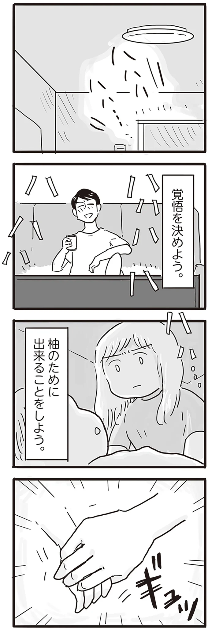 『99%離婚 モラハラ夫は変わるのか』 15168164.webp