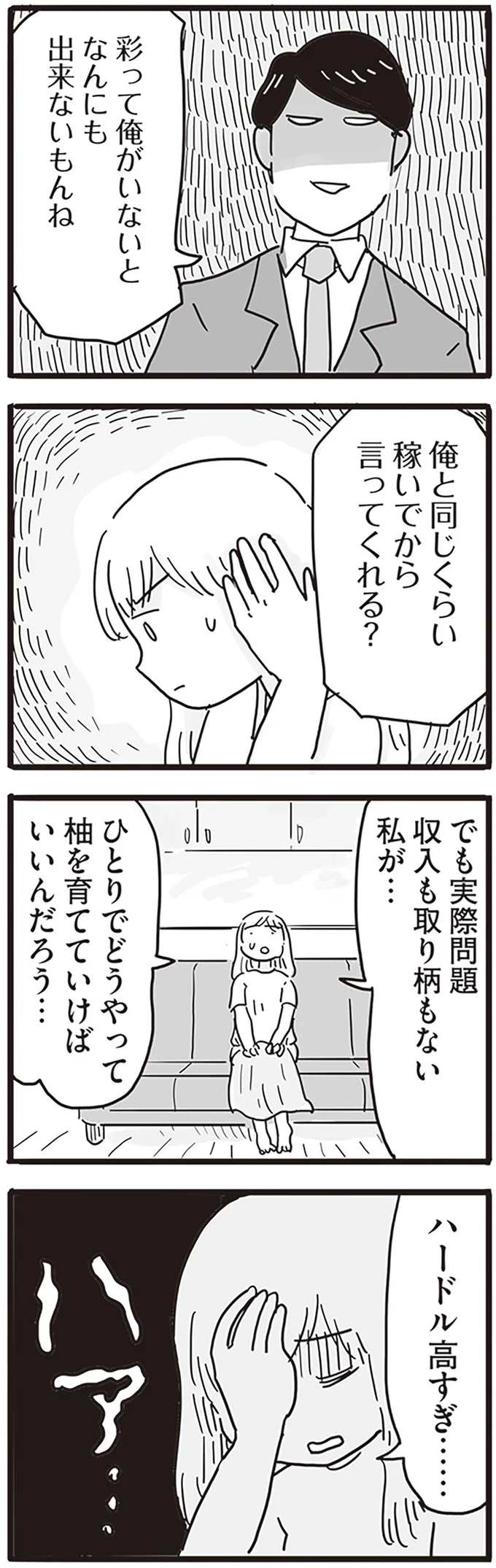 『99%離婚 モラハラ夫は変わるのか』 15168166.webp