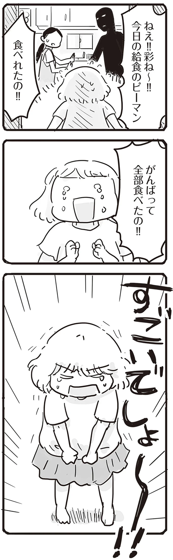 『99%離婚 モラハラ夫は変わるのか』 15168174.webp