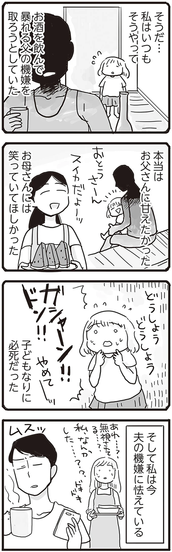 『99%離婚 モラハラ夫は変わるのか』 15168175.webp