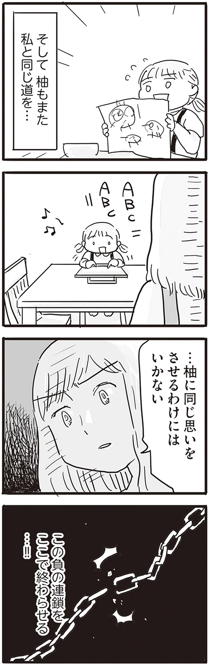 『99%離婚 モラハラ夫は変わるのか』 15168176.webp