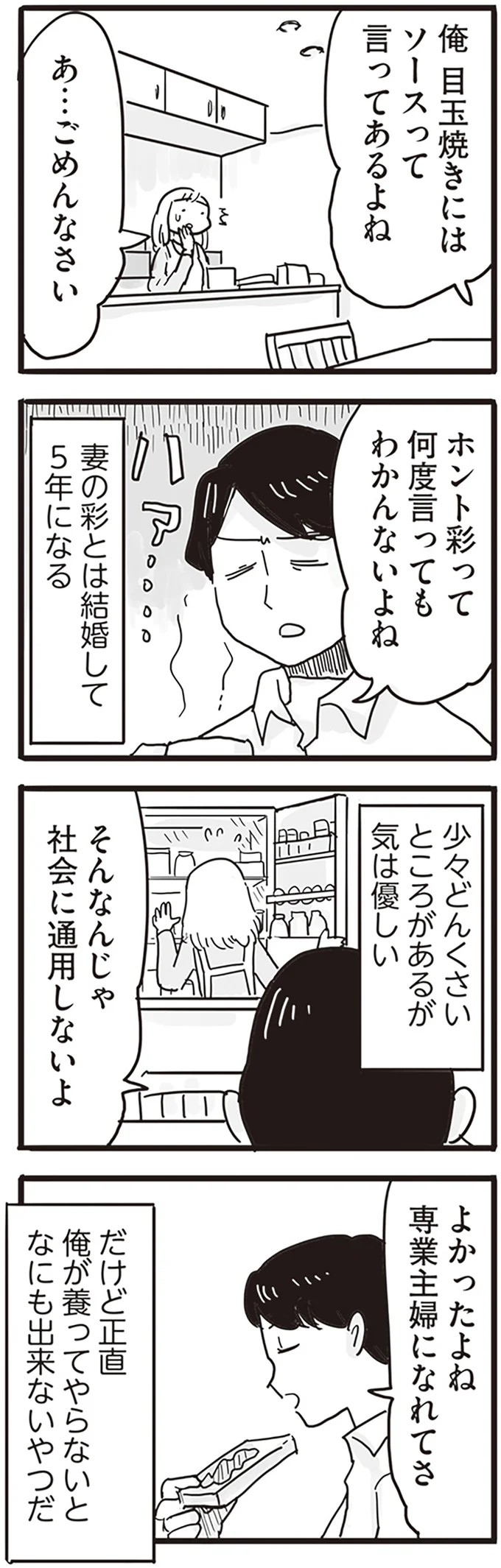 『99%離婚 モラハラ夫は変わるのか』 15168188.webp