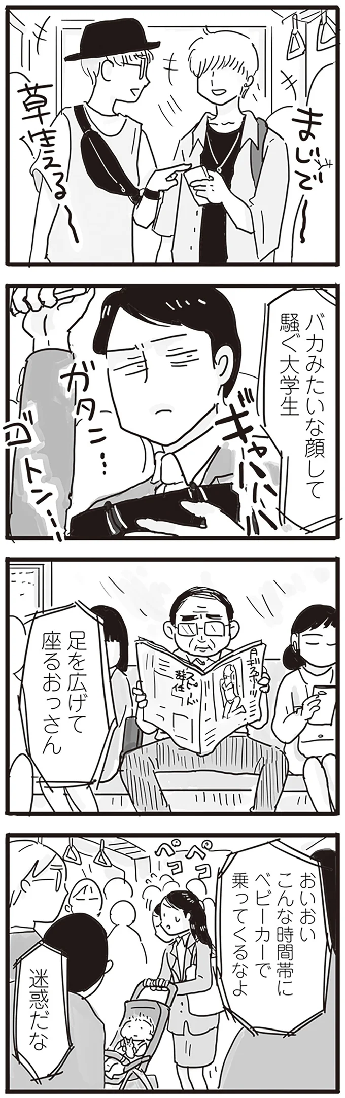 『99%離婚 モラハラ夫は変わるのか』 15168193.webp