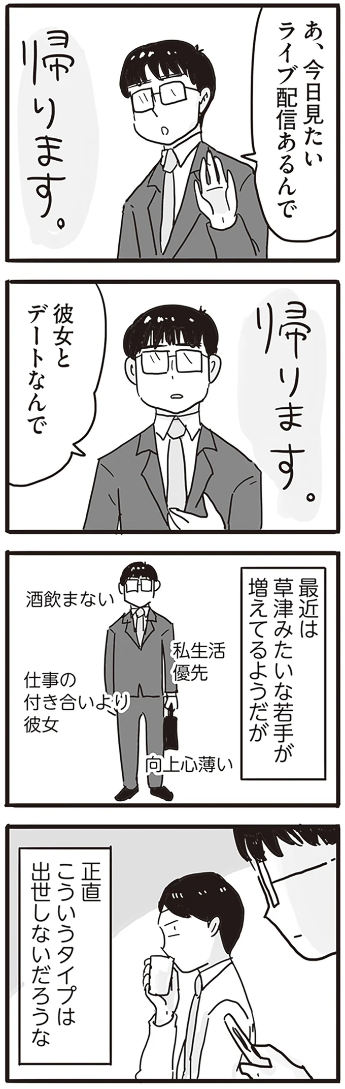 『99%離婚 モラハラ夫は変わるのか』 15168200.webp