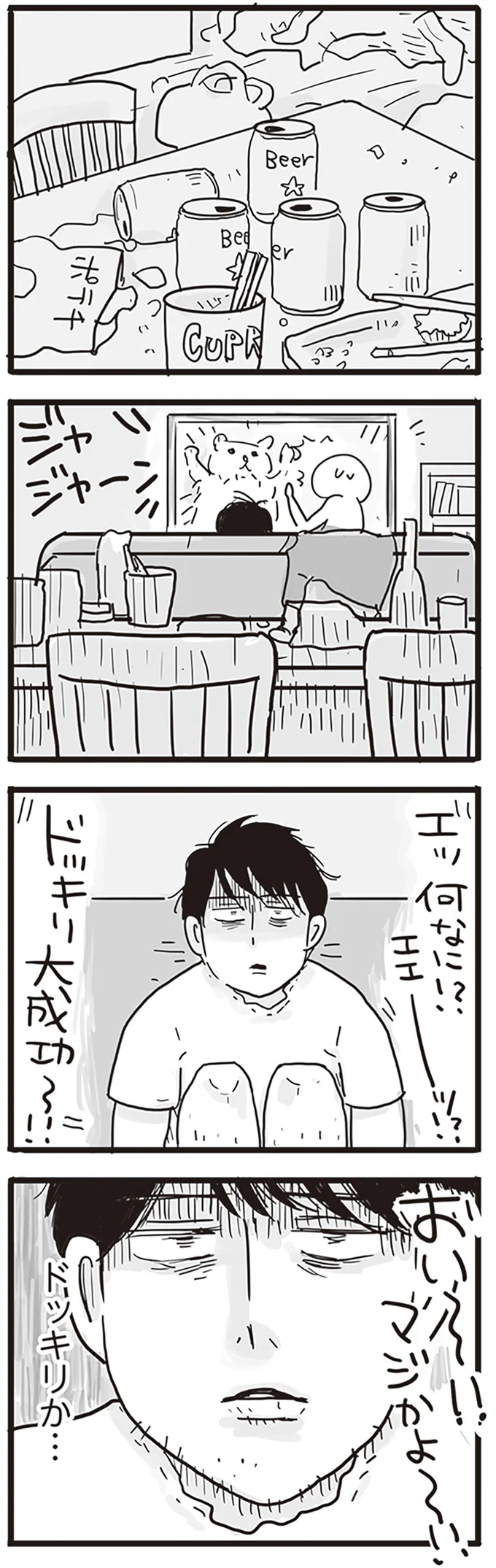 『99%離婚 モラハラ夫は変わるのか』 15168229.webp