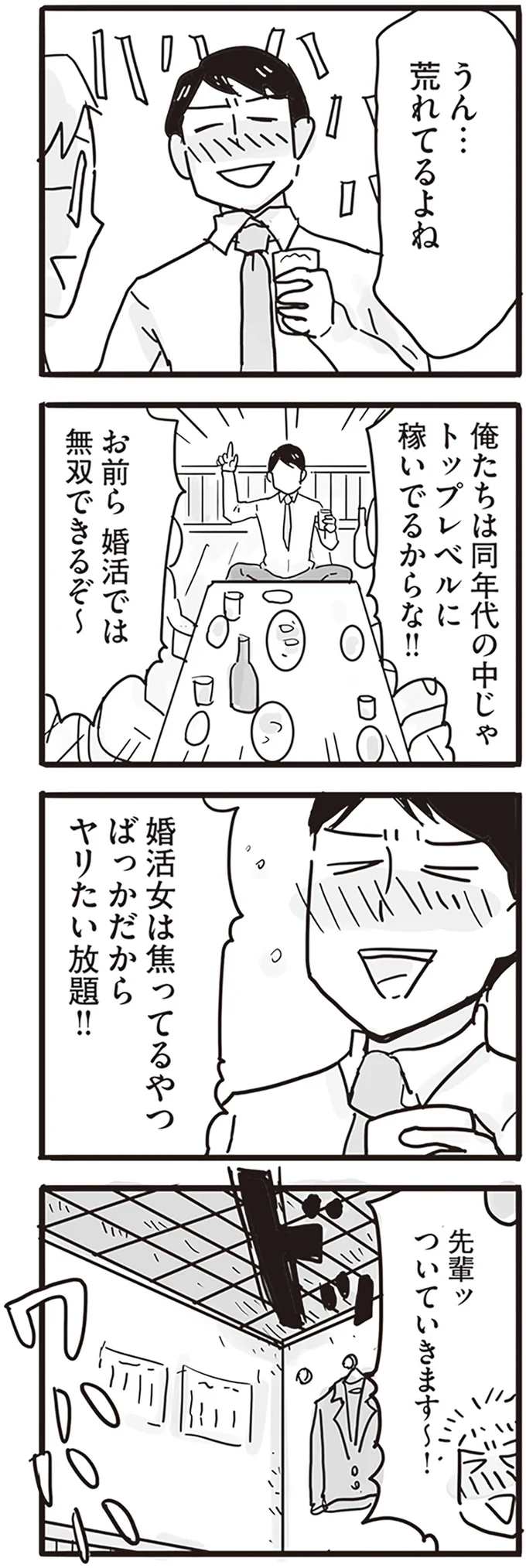 『99%離婚 モラハラ夫は変わるのか』 15168234.webp