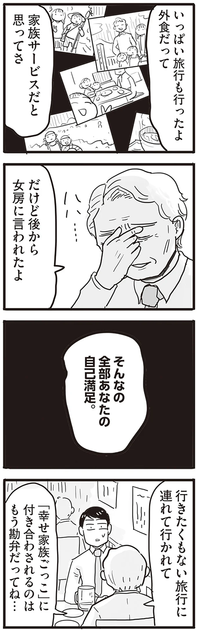 『99%離婚 モラハラ夫は変わるのか』 15168243.webp