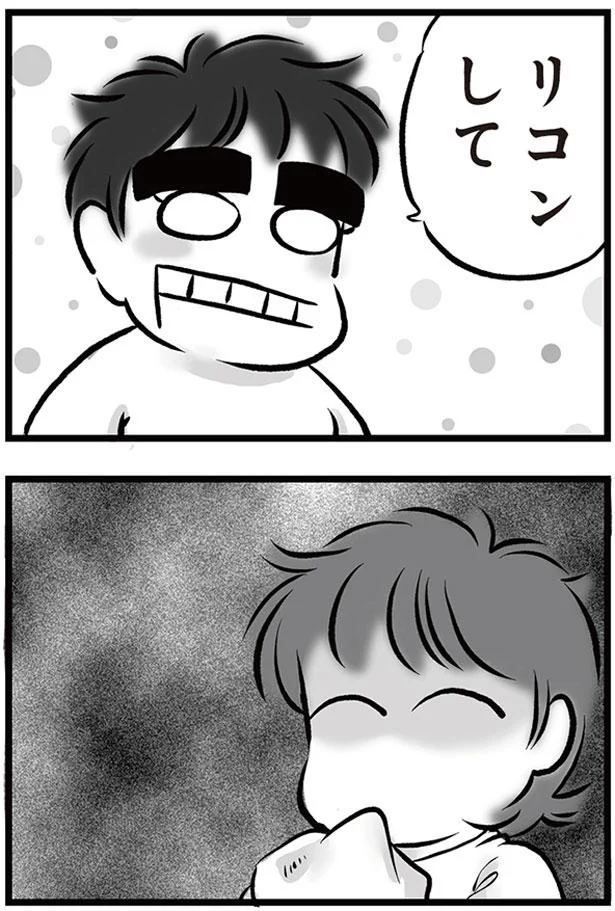 『無職の夫に捨てられました』 15175576.webp