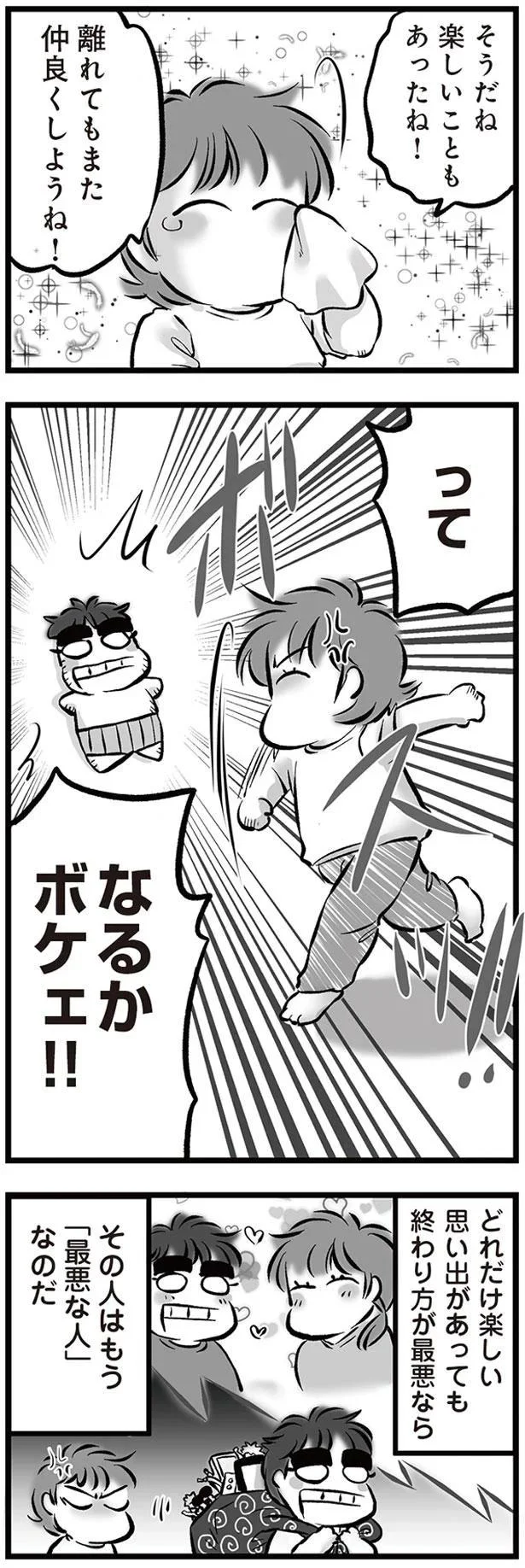 『無職の夫に捨てられました』 15175622.webp