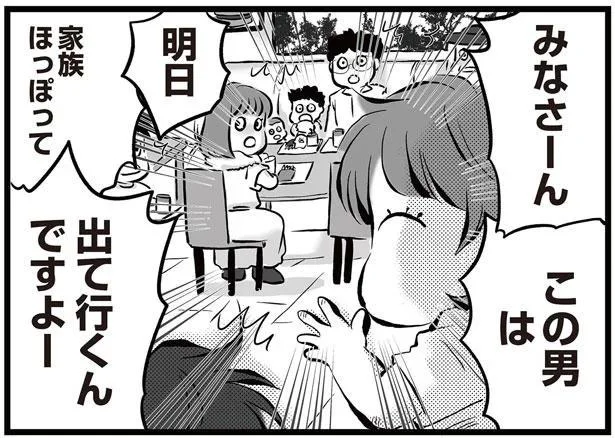 『無職の夫に捨てられました』 15175660.webp