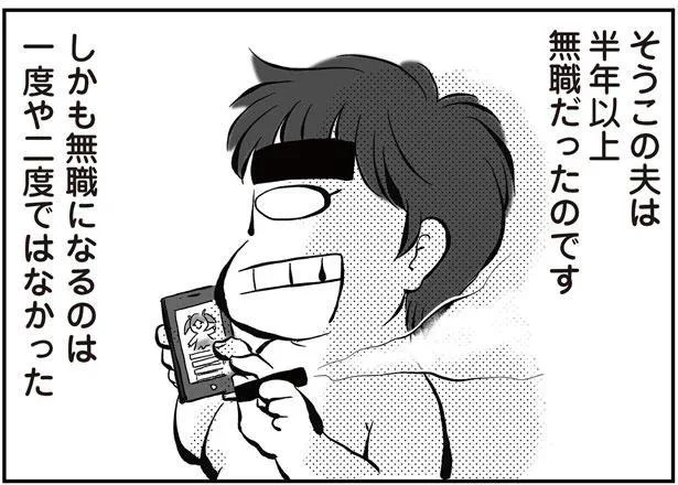 「さっさと別れて戻ってきなさい！」夫が働いていないことも見抜かれて...／無職の夫に捨てられました 15175685.webp