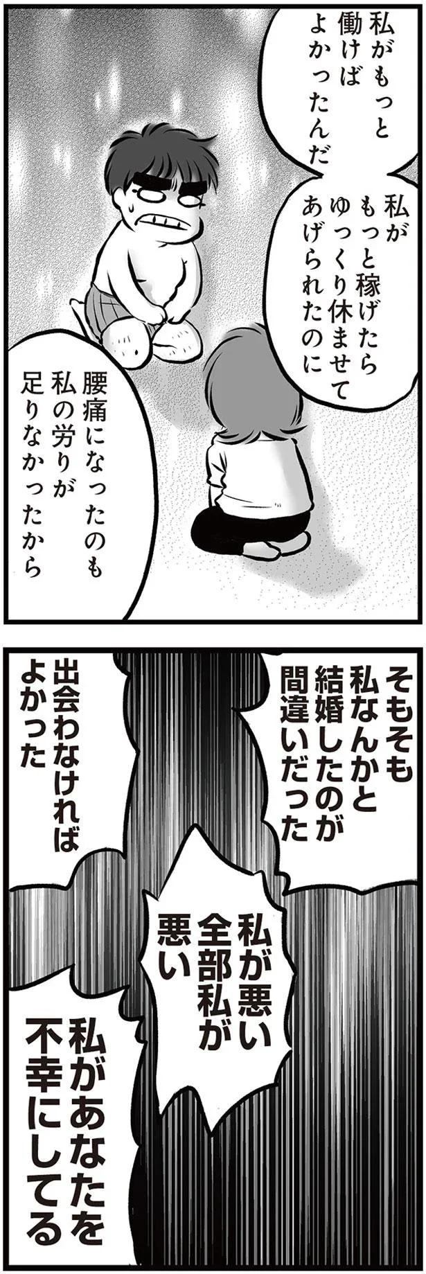 『無職の夫に捨てられました』 15175759.webp