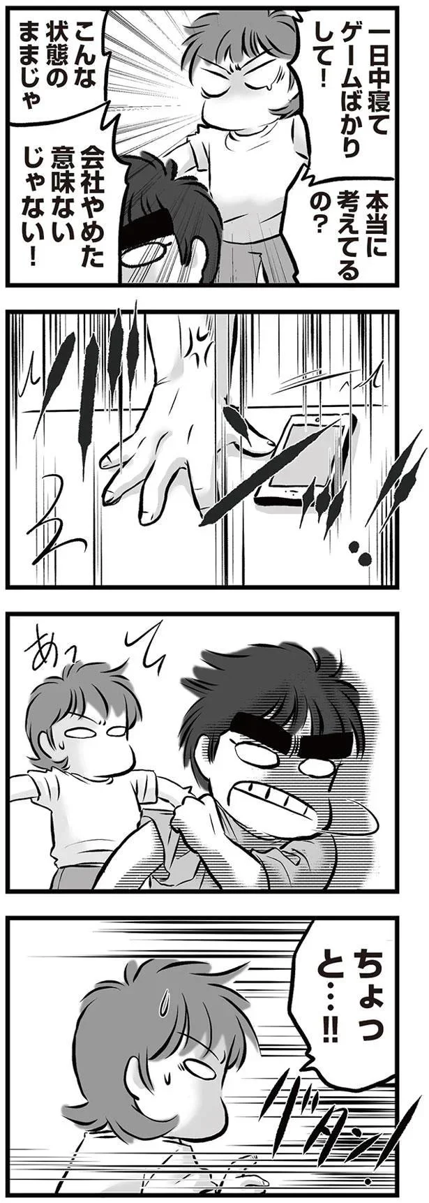 『無職の夫に捨てられました』 15175828.webp