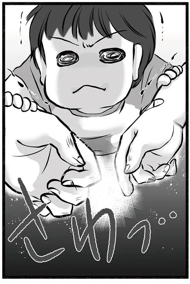 『無職の夫に捨てられました』 15175847.webp