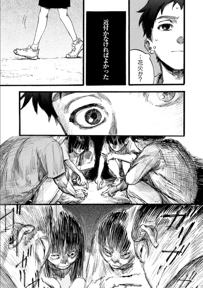 地面に「不思議な文字」を書き続ける不気味な家族。嘲笑った友人たちの「末路」は/N 1 15177893.webp