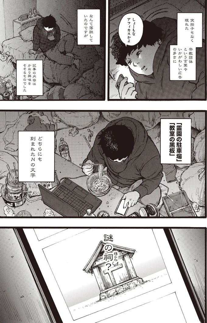 『N1』 15178026.webp