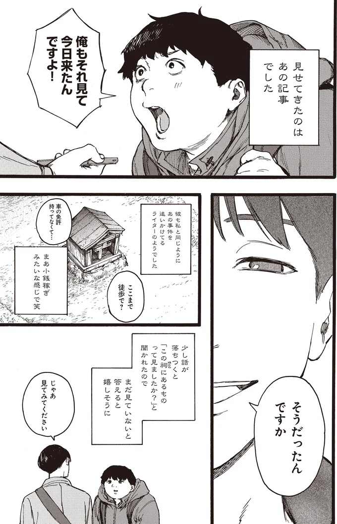 『N1』 15178044.webp