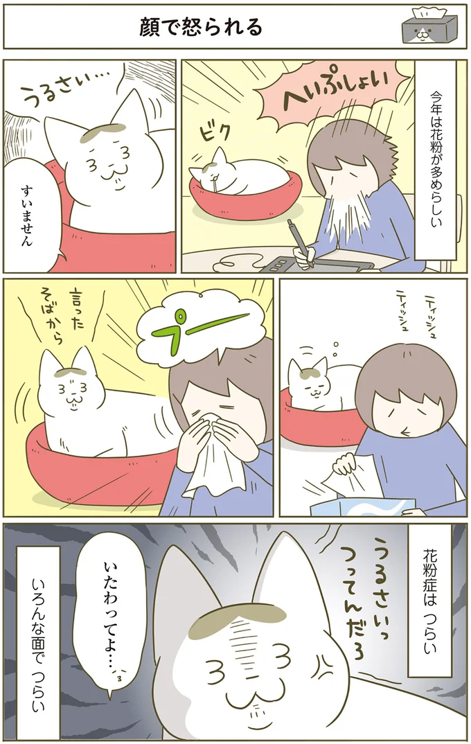 『うちの猫がまた変なことしてる。』1～4 15183172.webp
