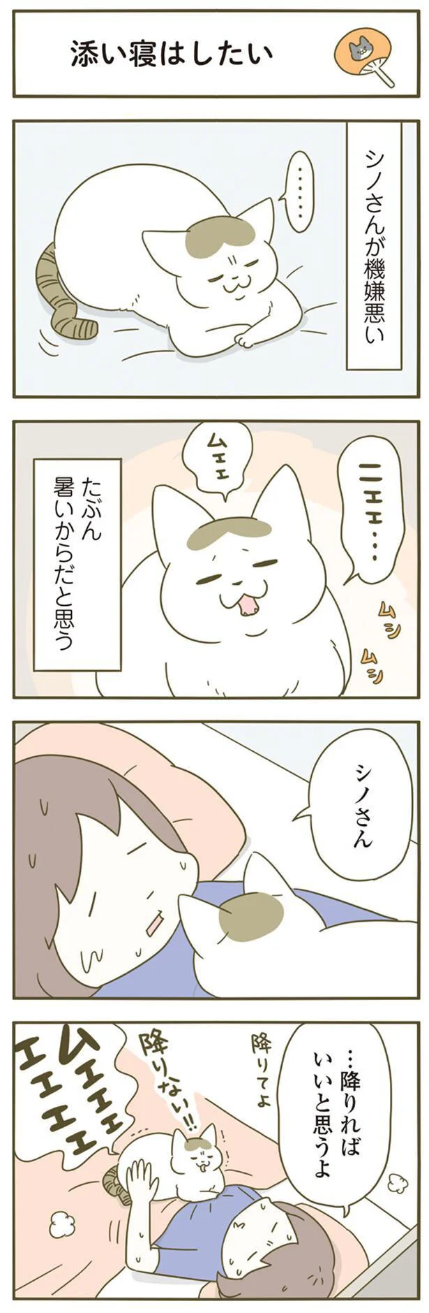 『うちの猫がまた変なことしてる。』1～4 15183198.webp