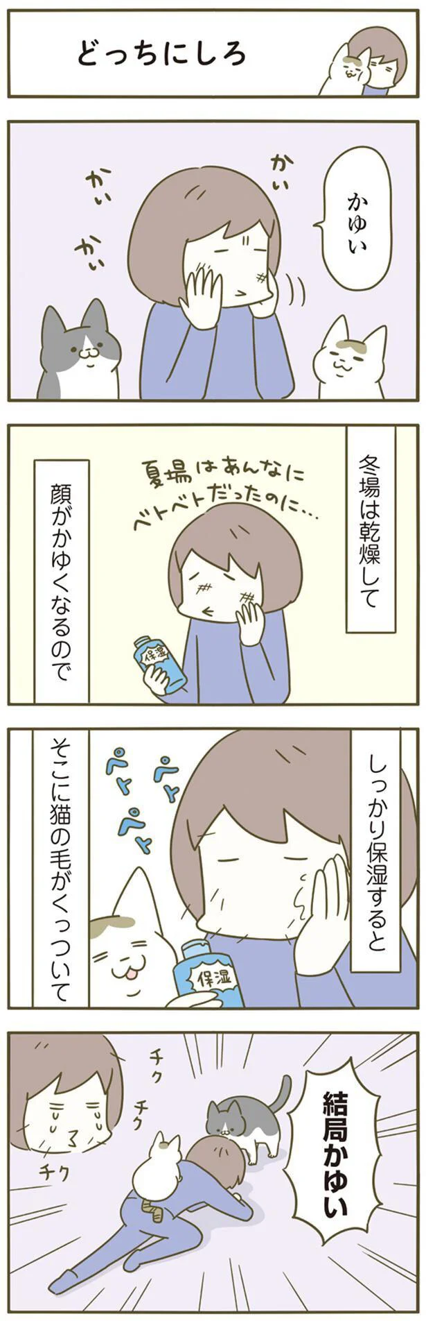 『うちの猫がまた変なことしてる。』1～4 15183218.webp