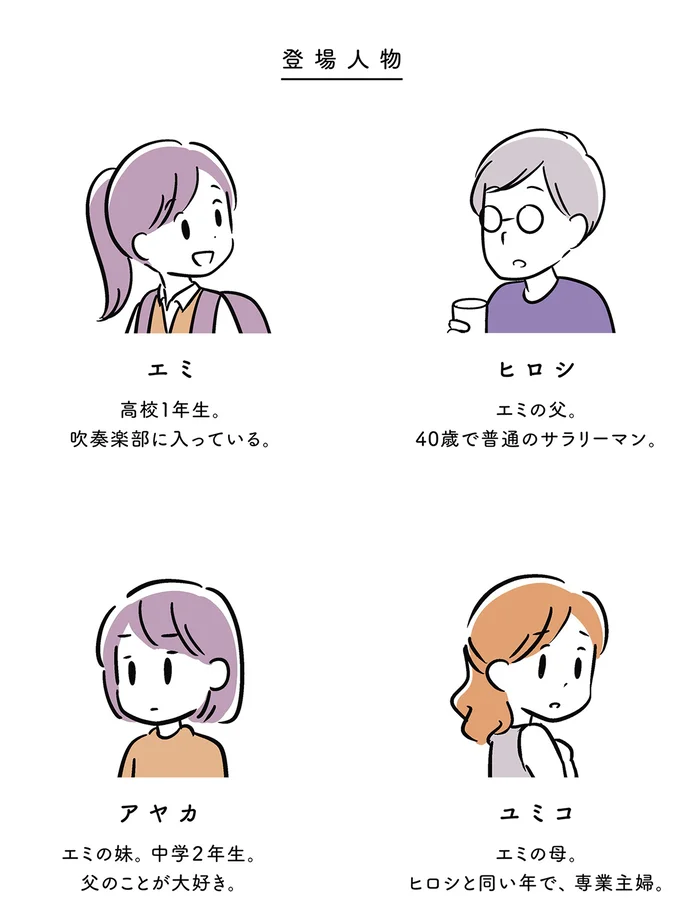 父が「変ないびき」をかいた夜。翌日病院で告げられたのは「脳腫瘍」という衝撃の事実／家族を忘れた父親との23年間 15188073.webp