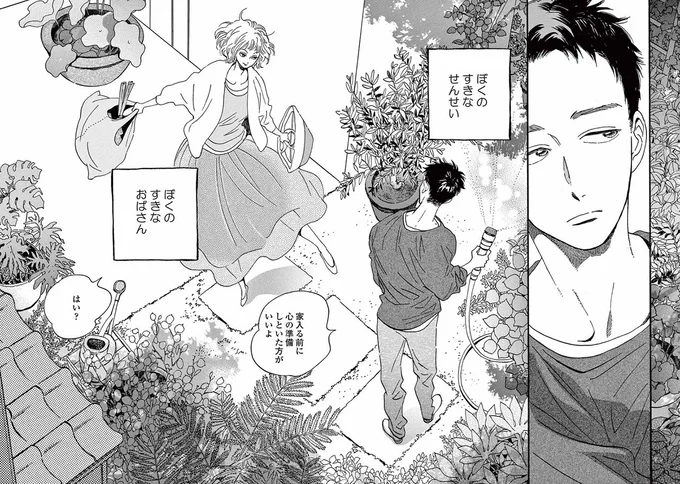 長年付き合った彼女と同棲解消。実家に出戻ったものの、そこは歓迎される場所ではなく...／ムサシノ輪舞曲 15195249.webp