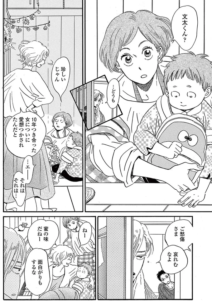 長年付き合った彼女と同棲解消。実家に出戻ったものの、そこは歓迎される場所ではなく...／ムサシノ輪舞曲 15195254.webp