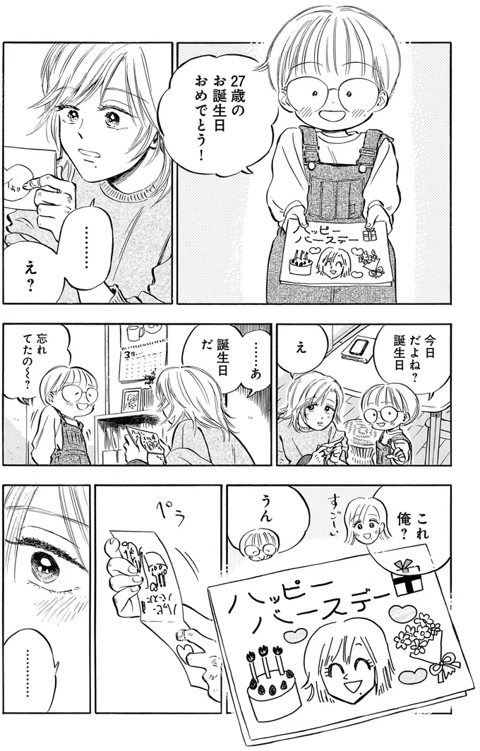 『かわいすぎる人よ！1〜3』 152.webp