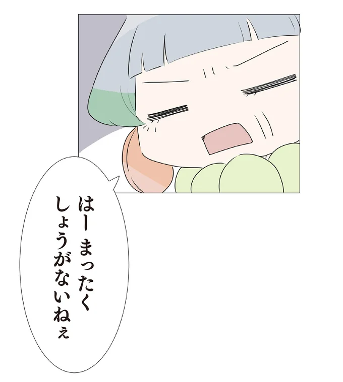 『ハルとゲン ～70歳、はじめての子育て～』＜前編＞ 15204993.webp