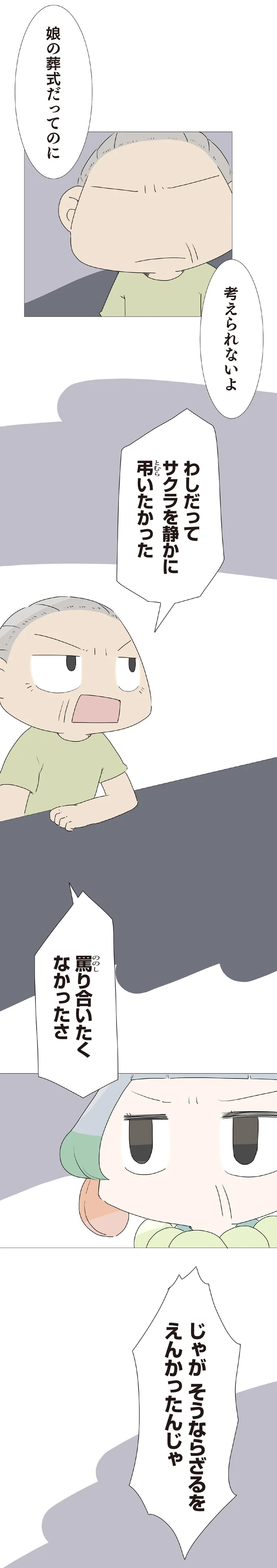 『ハルとゲン ～70歳、はじめての子育て～』＜前編＞ 15204994.webp