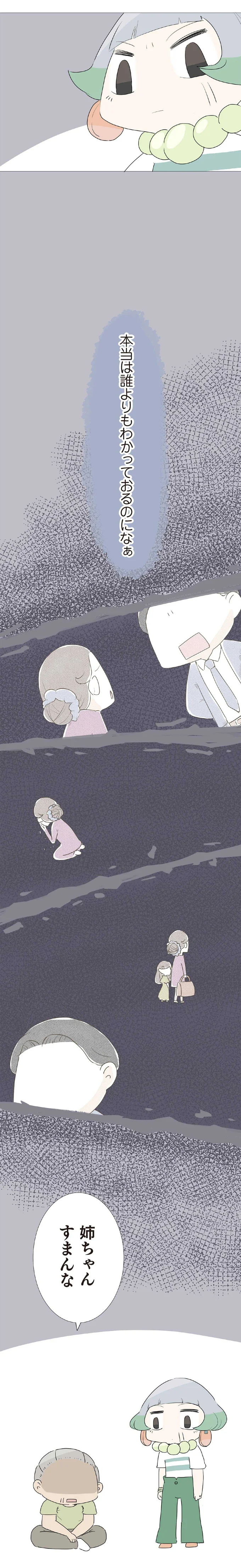 『ハルとゲン ～70歳、はじめての子育て～』＜前編＞ 15205004.webp