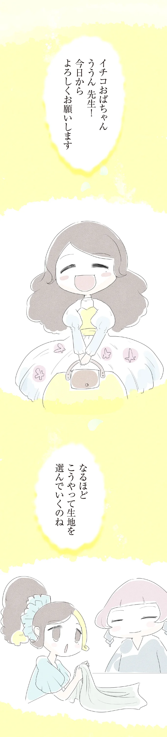 『ハルとゲン ～70歳、はじめての子育て～』＜前編＞ 15205006.webp